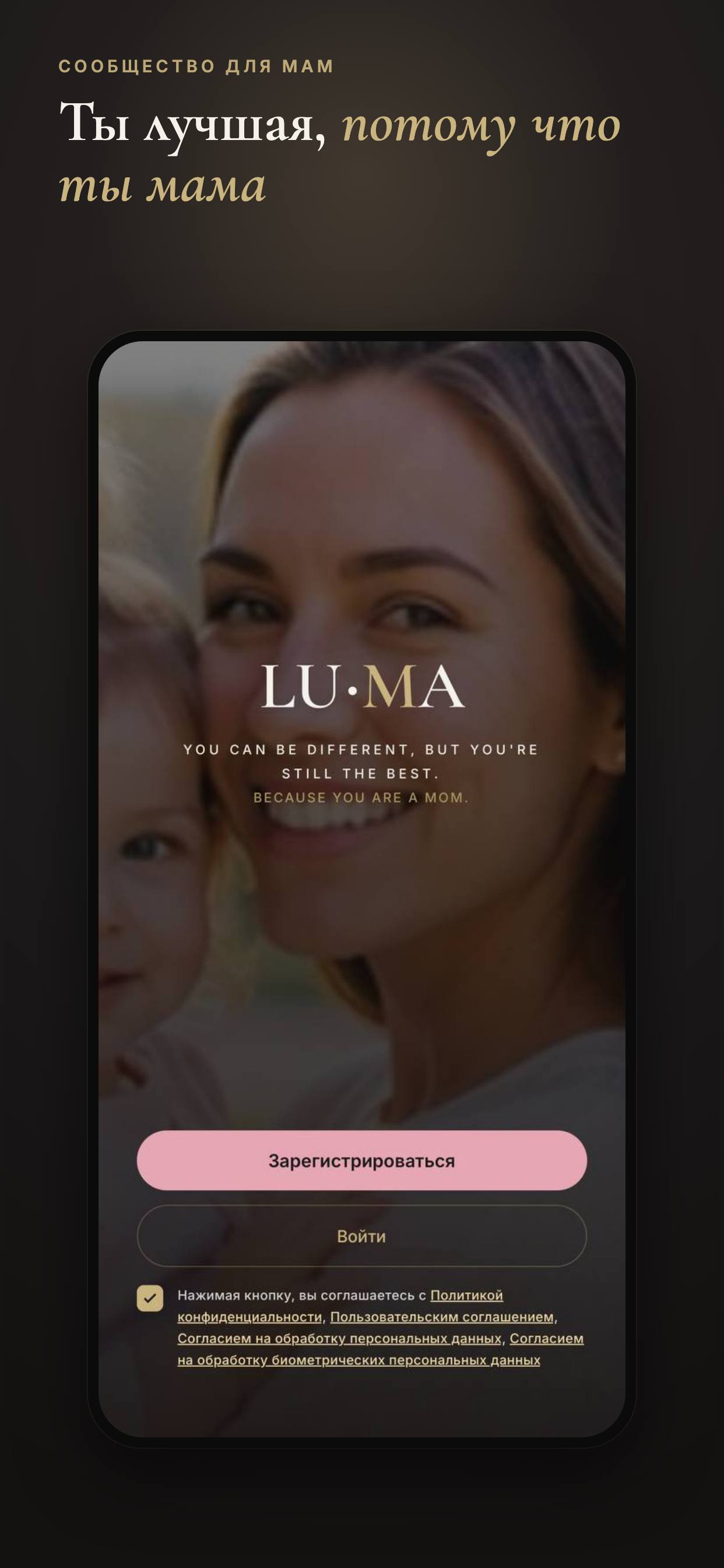 LU•MA